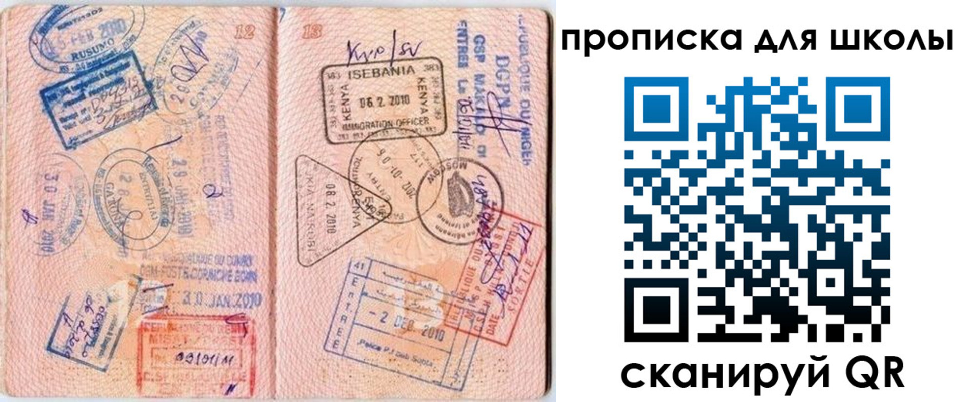 регистрация в Королёве