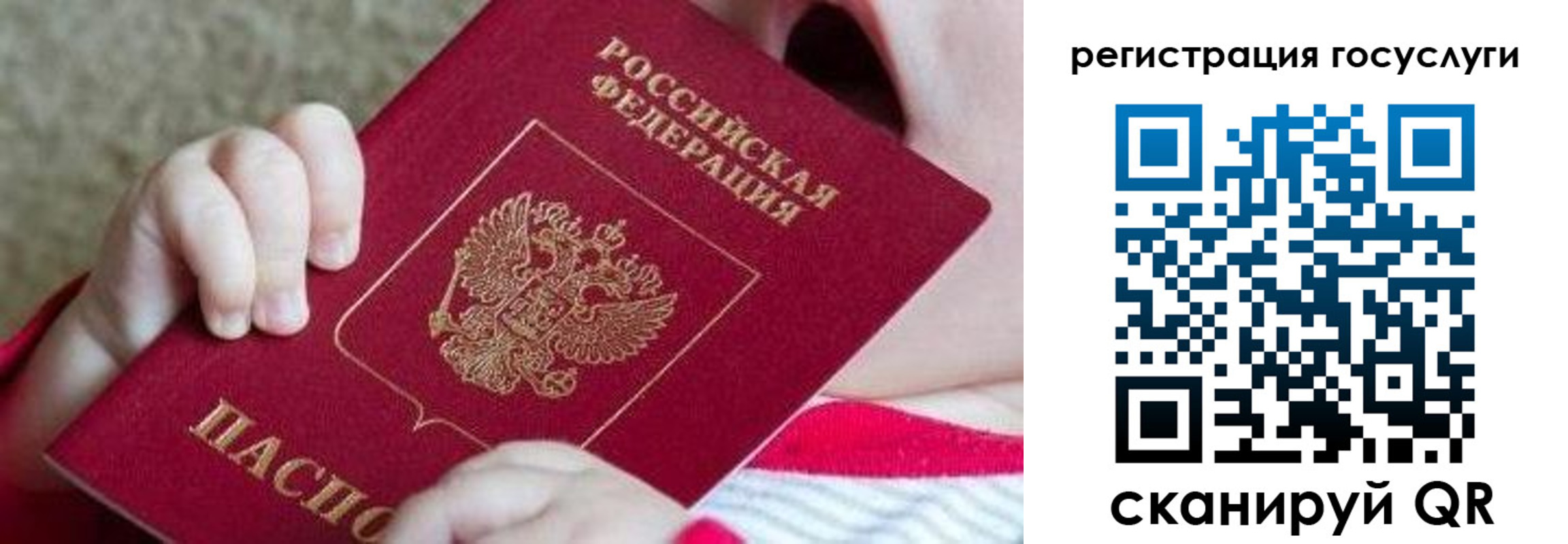 временная регистрация для всех в Королёве