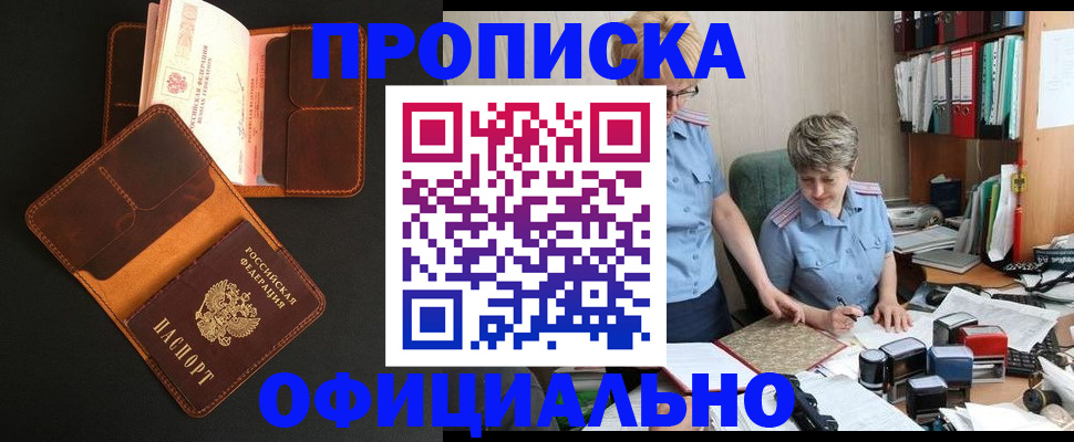 прописка иностранных граждан в Королёве