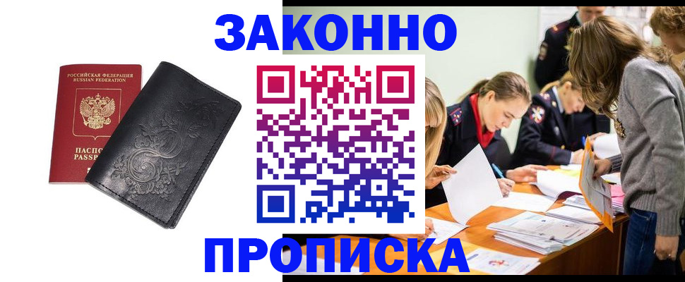 временная регистрация адрес в Королёве