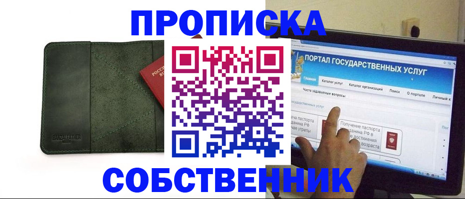 временная регистрация в Королёве