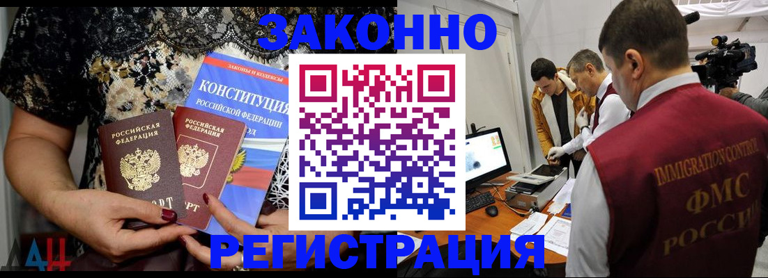прописка гарантия в Королёве